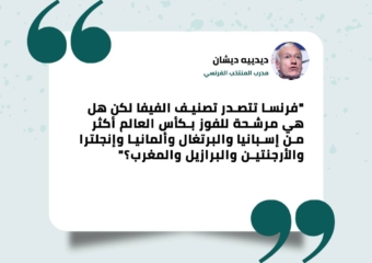 ديشان يقارن حظوظ المغرب بعمالقة الكرة العالمية