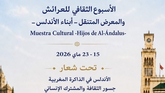 إطلاق الأسبوع الثقافي ومعرض “أبناء الأندلس” بالعرائش