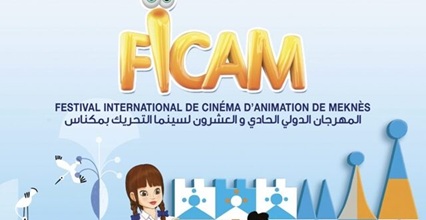 افتتاح المهرجان الدولي لسينما التحريك بمكناس