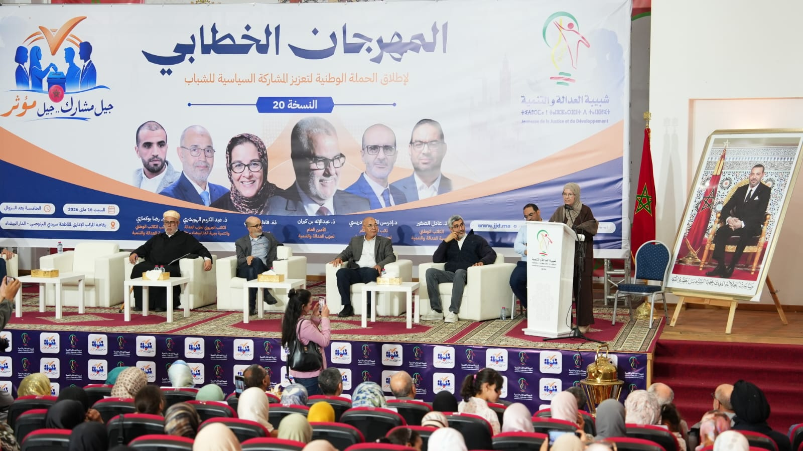 وشاي تفتح النار على “مؤثري التفاهة” وتدعو للتصويت العقابي