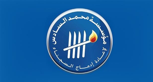 طنجة.. قافلة طبية لفائدة نزلاء سابقين بالمؤسسات السجنية وأسرهم