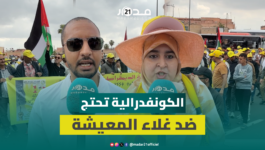الكونفدرالية الديمقراطية للشغل تقود مسيرات جهوية بمراكش احتجاجاً على ارتفاع الأسعار وغلاء المعيشة