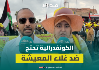 الكونفدرالية الديمقراطية للشغل تقود مسيرات جهوية بمراكش احتجاجاً على ارتفاع الأسعار وغلاء المعيشة