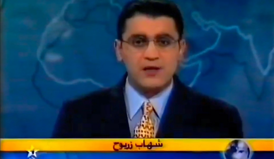 الموت يخطف الإعلامي شهاب زريوح