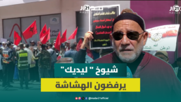 متقاعدو “ليديك” يشكون الحرمان من زيادات في المعاشات و”ضرب” الحق في التطبيب
