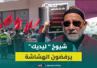 متقاعدو “ليديك” يشكون الحرمان من زيادات في المعاشات و”ضرب” الحق في التطبيب