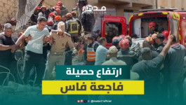 لحظة انتشال جـ.ثة الضـ.حية الثامنة من تحت أنقاض عمارة عين النقبي بفاس