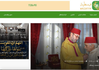 انطلاق منصة “وسطية” للتدين المغربي