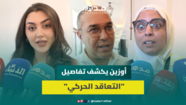 التعاقد الحركي.. أوزين يكشف تفاصيل تدابير جديدة من شأنها تغيير الحياة اليومية للمغاربة