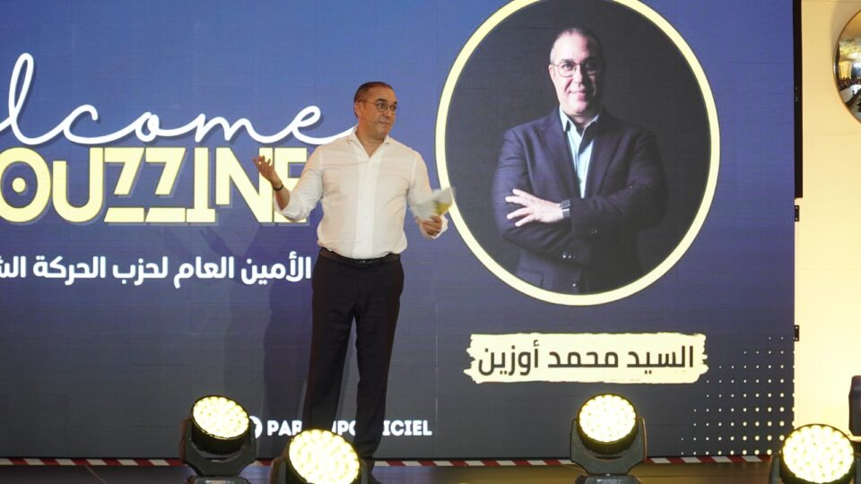 أوزين للمغاربة: لا تبيعوا 5 سنوات من مستقبلكم بقفة أو 200 درهم
