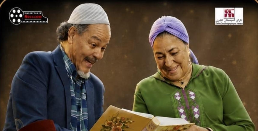 الخطابة.. زواج متأخر يشعل الصراعات داخل أسرة مغربية في عيد الأضحى