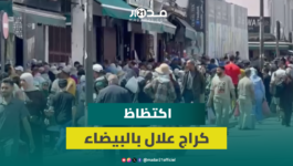قبيل ساعات من عيد الأضحى .. اكتظاظ غير مسبوق بكراج علال بالبيضاء