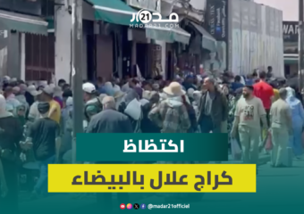 قبيل ساعات من عيد الأضحى .. اكتظاظ غير مسبوق بكراج علال بالبيضاء