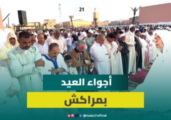 ساكنة واحة سيدي إبراهيم بمراكش تحيي صلاة العيد في أجواء روحانية
