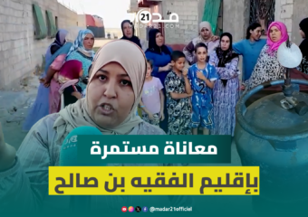 15 سنة بلا كهرباء .. ساكنة دوار بالفقيه بن صالح تطالب بإنهاء سنوات الظلام