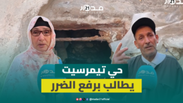 ساكنة حي تيمرسيت بآيت ملول تحرم من “حق التطهير السائل” وتطالب برفع الضرر