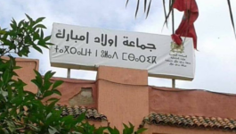 إصابات خطيرة لـ9 أشخاص في مواجهة عنيفة ببني ملال