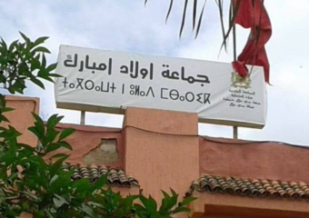 إصابات خطيرة لـ9 أشخاص في مواجهة عنيفة ببني ملال