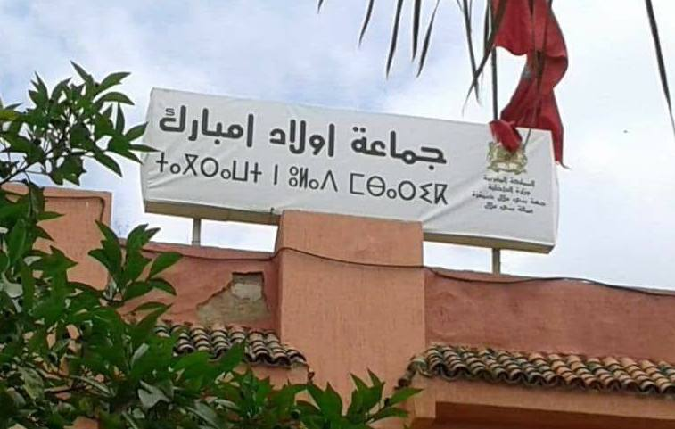 إصابات خطيرة لـ9 أشخاص في مواجهة عنيفة ببني ملال