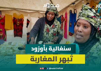 سنغالية في شلالات أوزود تُبهر السياح بدارجتها وتوجه رسالة للمغاربة