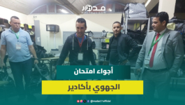 ترتيبات صارمة.. توزيع مواضيع امتحانات الأولى بكالوريا على 37 مركزا بأكادير وسط إجراءات مشددة