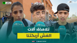 تلامذة الأولى بكالوريا بمراكش: الأسئلة كانت في المتناول وآلات مراقبة الغش أربكتنا