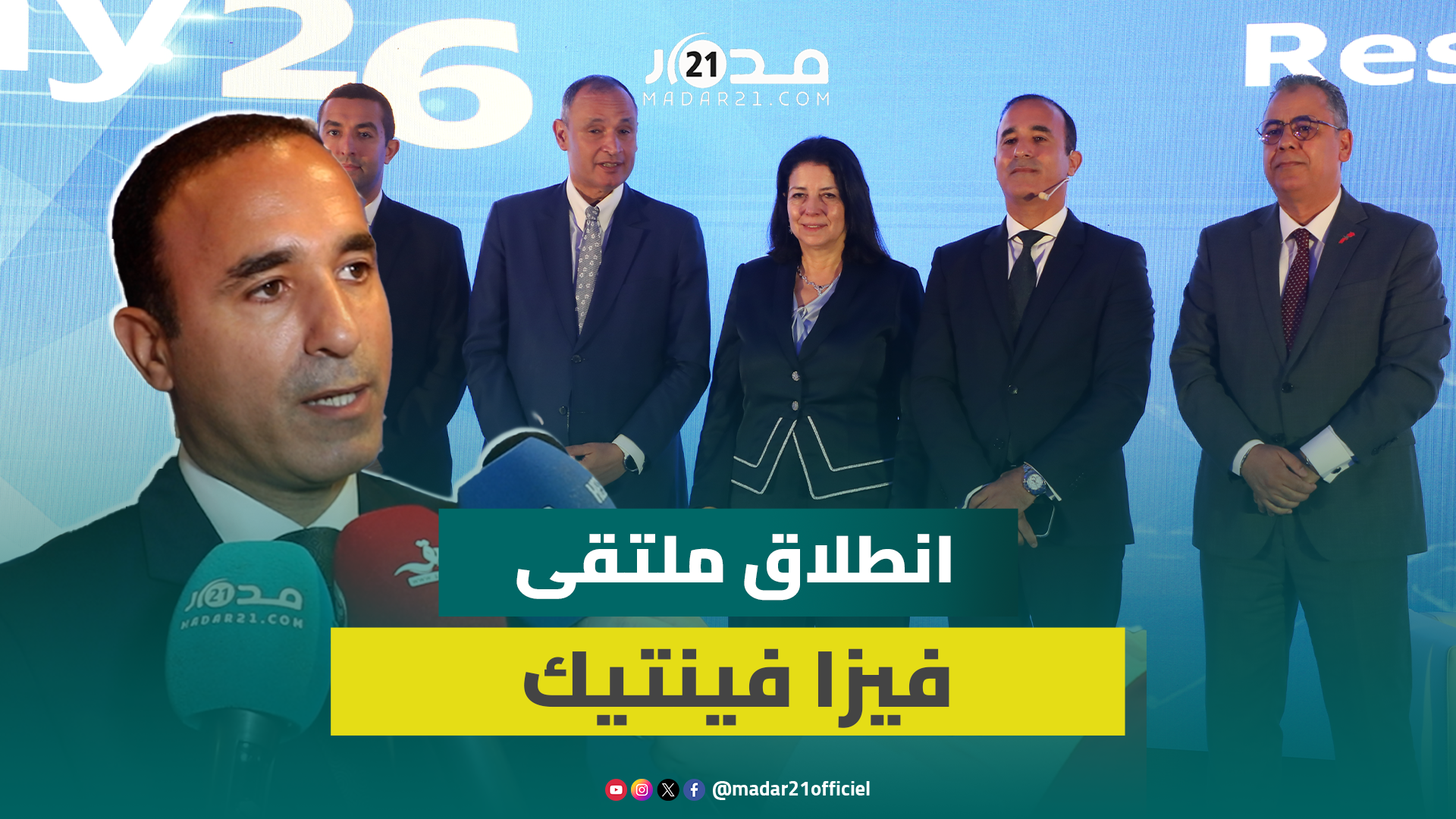 مدير “فيزا” المغرب: نراهن على الذكاء الاصطناعي لتطوير خدمات البنوك وبلوغ الشمول المالي