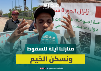 تنسيقية ضحايا زلزال الحوز تحتج بمراكش: نحن أبناء الوطن ونعاني الحكرة والتهميش