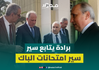 وزير التربية الوطنية يتفقد انطلاق امتحانات البكالوريا بثانوية دار السلام بالرباط