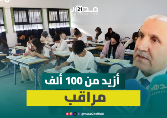 الكاتب العام لوزارة التربية: نسبة المترشحين لامتحانات البكالوريا ارتفعت بـ7 بالمئة
