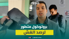 هكذا تشتغل أجهزة “T3 Shield” لرصد الغش الإلكتروني بالهواتف في امتحانات البكالوريا بالمغرب