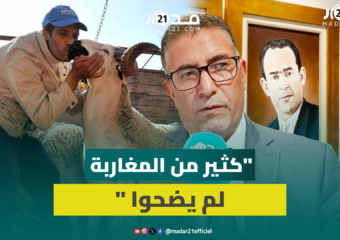 حموني يشكك في أرقام الأضاحي ويؤكد حرمان مغاربة من الشعيرة