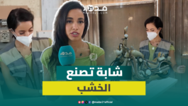 شابة من أكادير تكسر الصورة النمطية وتختار النجارة مهنة لها