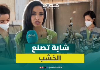 شابة من أكادير تكسر الصورة النمطية وتختار النجارة مهنة لها