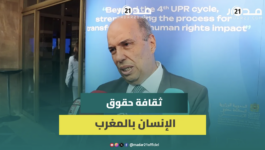 زنيبر: المغرب يلعب دوره الكامل في الدبلوماسية متعددة الأطراف في جانبها الإنساني