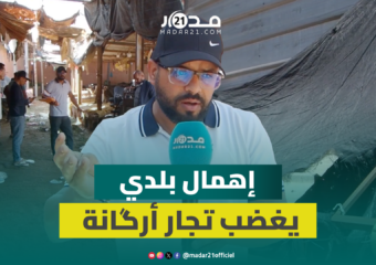ركود وإهمال وتهميش.. تجار سوق أرگانة بآيت ملول ينتفضون ضد المجلس البلدي