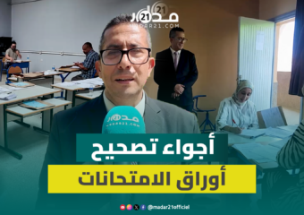انطلاق عملية تصحيح أوراق امتحانات البكالوريا وسط تعهد بضمان تكافؤ الفرص