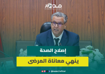 أخنوش: المجموعة الصحية الترابية بجهة فاس رافعة لتقليص الفوارق المجالية