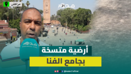أوساخ وحفر وعشوائية تثير انتقادات بعد تأهيل ساحة جامع الفنا بـ16 مليار