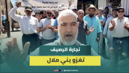 تجارة الرصيف تشعل الغضب ببني ملال وتجار يلوحون بالتصعيد بعد تأثر نشاطهم التجاري