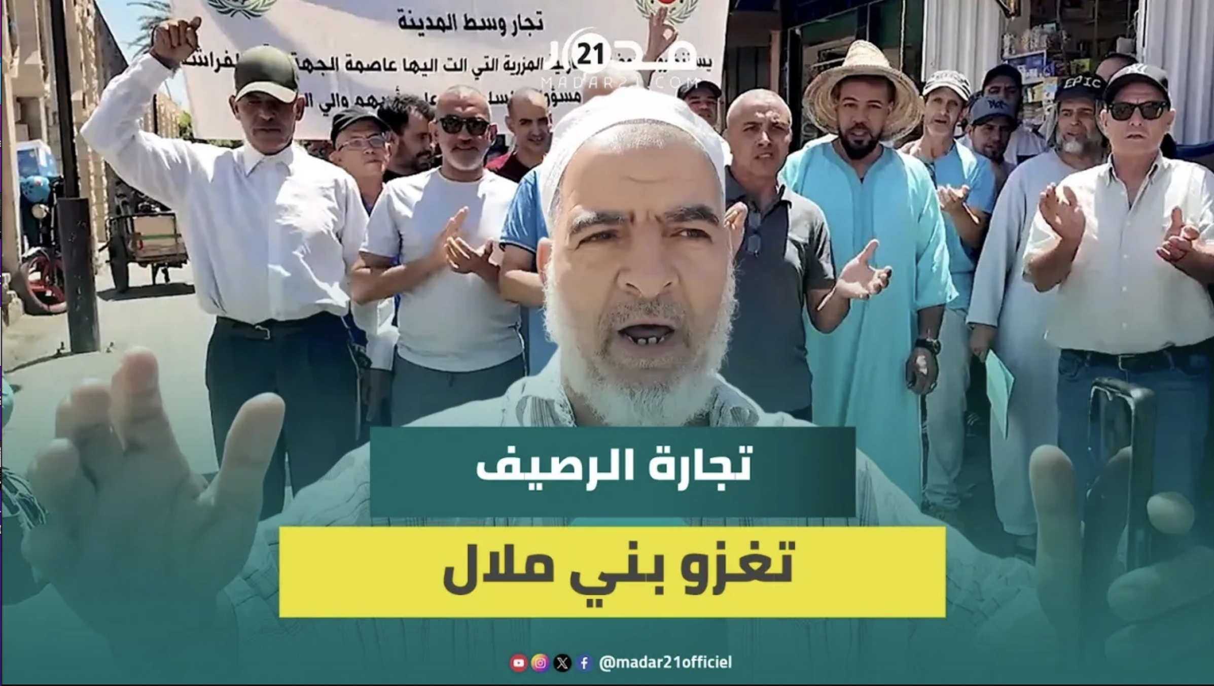 تجارة الرصيف تشعل الغضب ببني ملال وتجار يلوحون بالتصعيد بعد تأثر نشاطهم التجاري