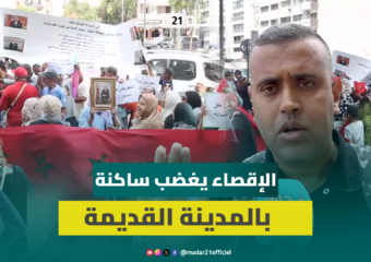 احتجاجات بالمدينة القديمة بالدار البيضاء بعد هدم منازل عائلات وإقصائها من التعويض