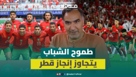 تحدي الجيل الجديد.. الطموح لـتجاوز سقف إنجاز قطر التاريخي