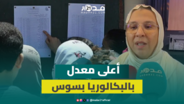 86 ميزة حسن جدا و78 ميزة حسن بالبكالوريا بمؤسسة واحدة وشهادة أساتذة عن صاحبة أعلى معدل 19.56