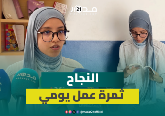 صاحبة أعلى معدل بجهة فاس تكشف سر التفوق في البكالوريا علوم فيزيائية