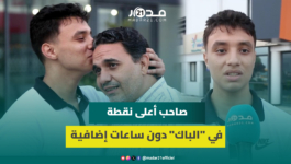 صاحب أعلى معدل في البكالوريا وطنيا: “مدرتش السوايع الإضافية” وبدأت التحضير منذ أول السنة