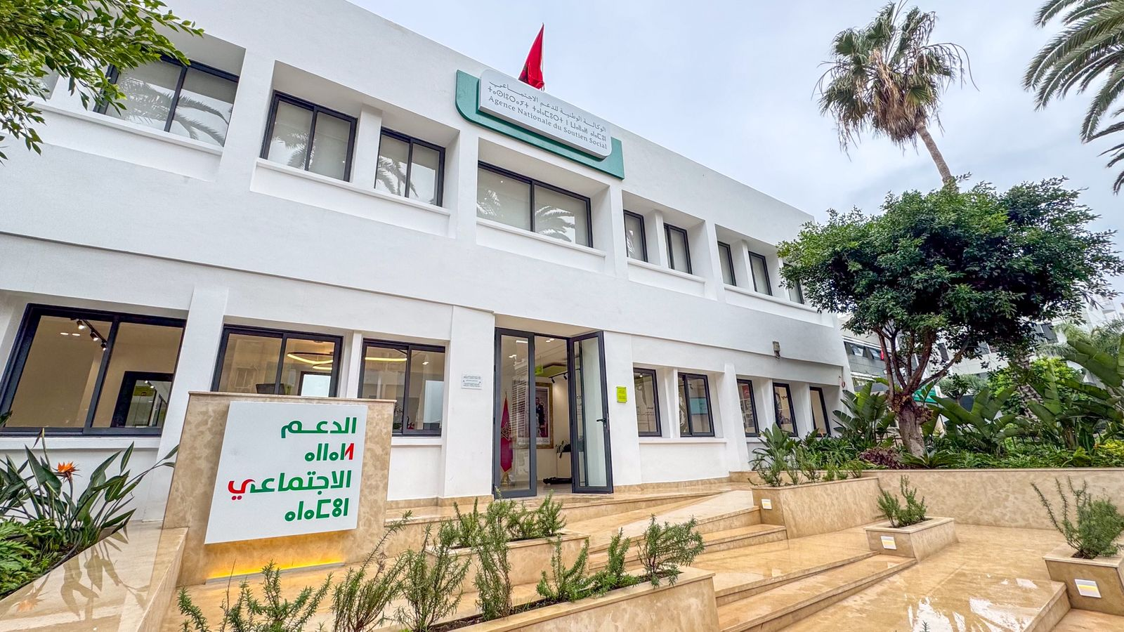 وكالة الدعم الاجتماعي تُفعّل برنامجا تجريبيا للإدماج السوسيو-اقتصادي