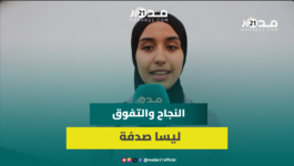 عائشة العشاق.. صاحبة أعلى معدل بجهة الشمال في البكالوريا علوم فيزيائية تحكي سر التفوق