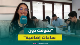 الحاصلة على أعلى نقطة بالباكالوريا بالجديدة: نجاحي ثمرة دعم الأسرة والأساتذة دون دروس خصوصية