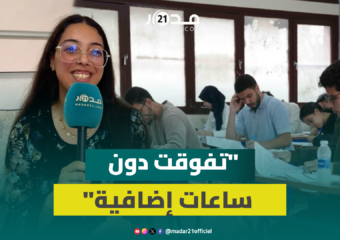 الحاصلة على أعلى نقطة بالباكالوريا بالجديدة: نجاحي ثمرة دعم الأسرة والأساتذة دون دروس خصوصية